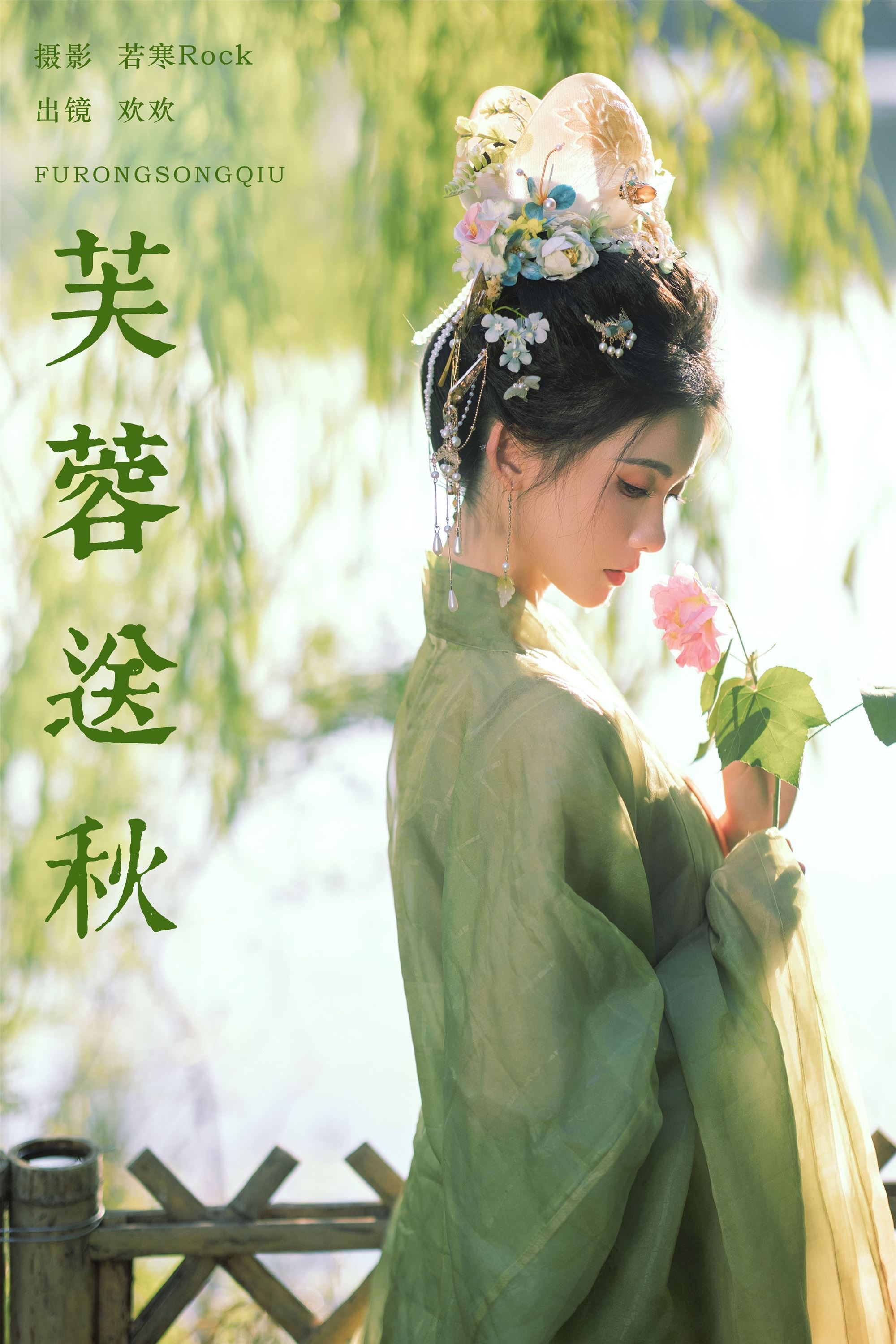 YITUYU艺图语 2025.01.06 芙蓉送秋 我不是肚子-3-